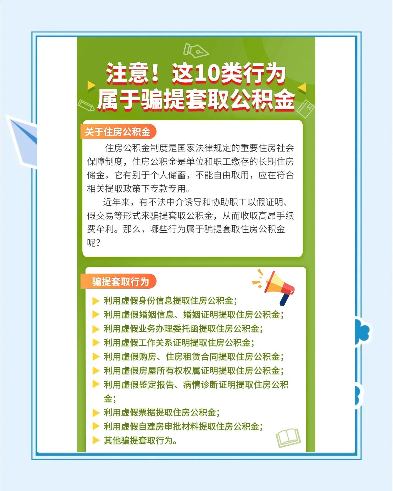 最新公积金套取现金最佳方法方法分析(最方便真实的安吉公积金套现需要什么手续方法)