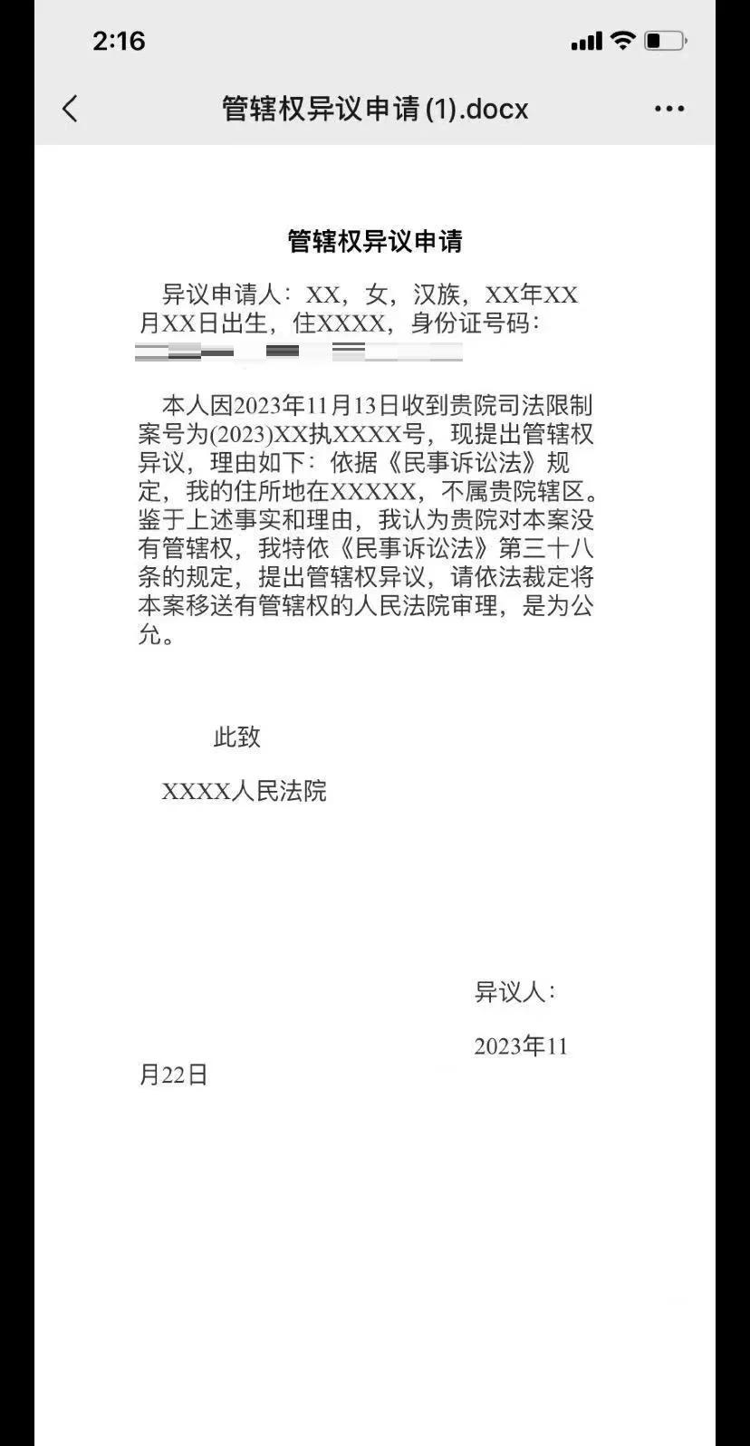 最新司法冻结怎么申请解冻方法分析(最方便真实的安吉司法冻结怎么申请解冻需要多久方法)