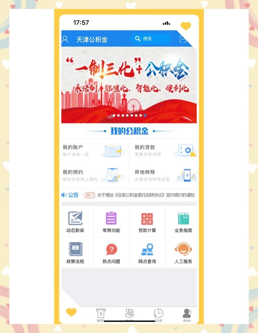 最新药店会帮套公积金取现吗方法分析(最方便真实的安吉药店会帮套公积金取现吗是真的吗方法)