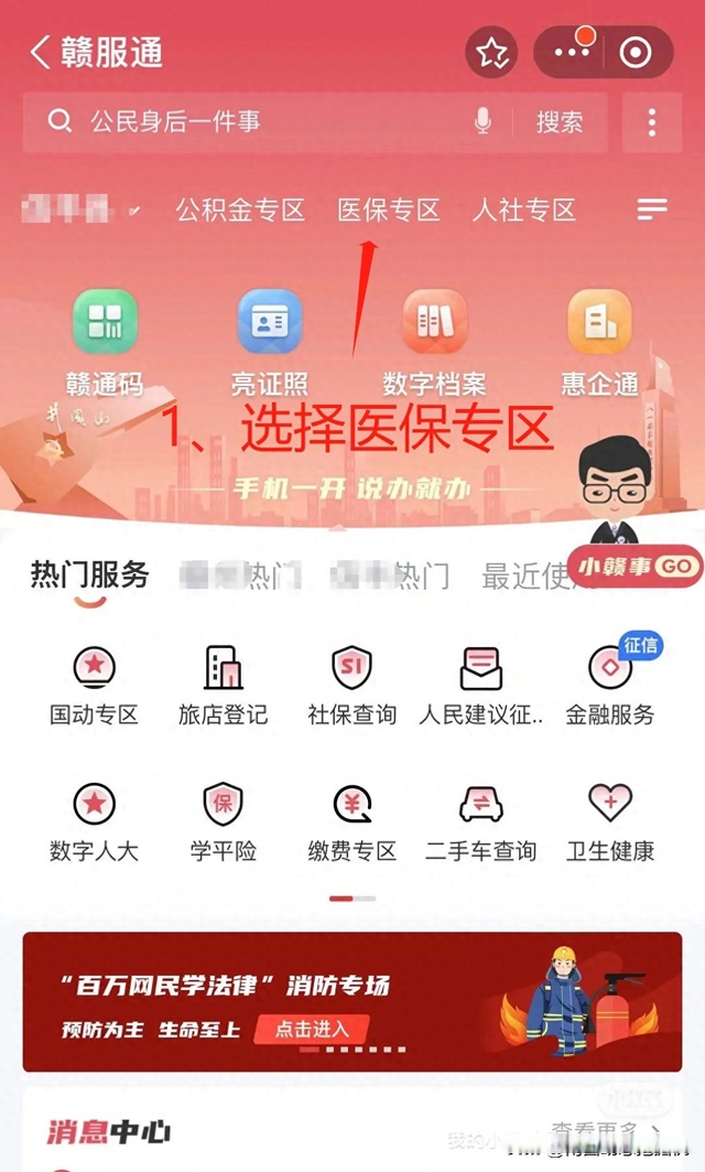 最新药店会帮套公积金取现吗方法分析(最方便真实的安吉药店会帮套公积金取现吗是真的吗方法)