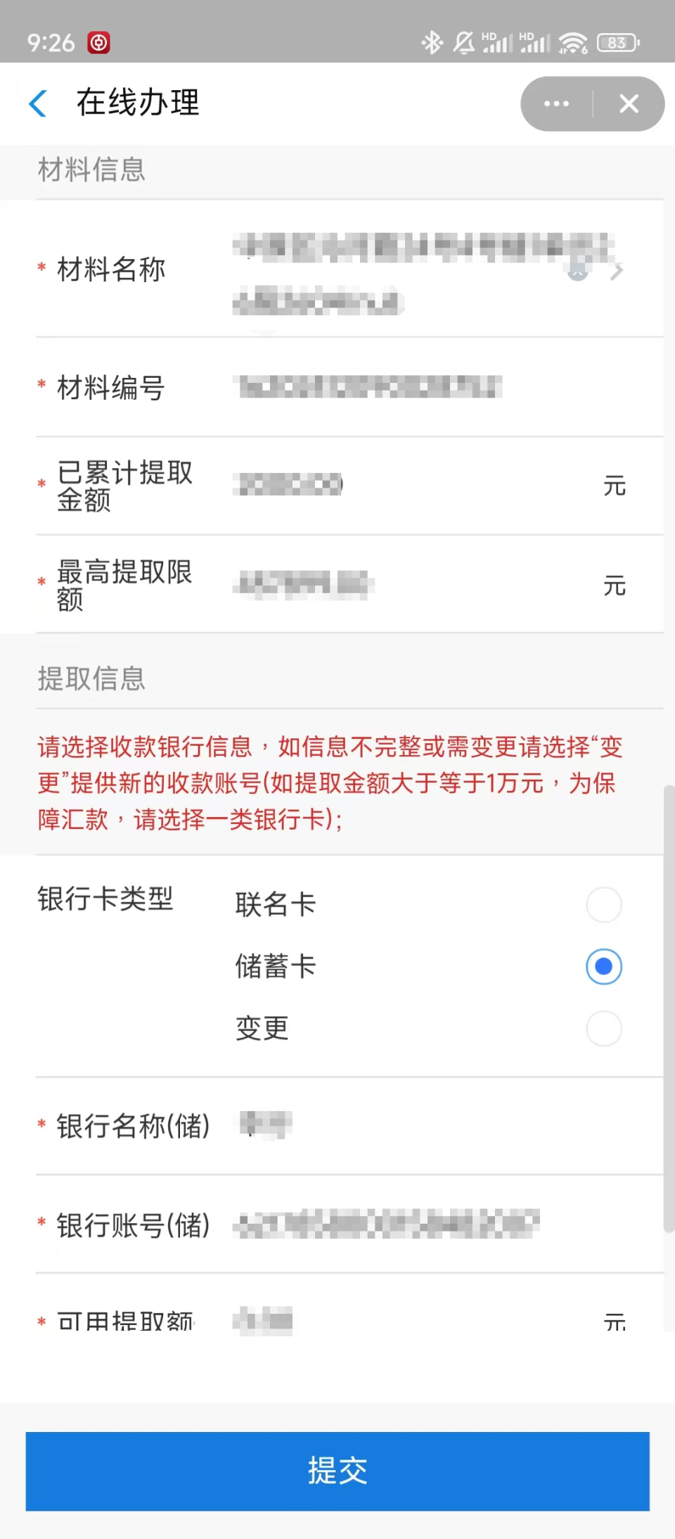 最新找中介10分钟提取公积金郑州方法分析(最方便真实的安吉找中介10分钟提取公积金郑州能提取吗方法)