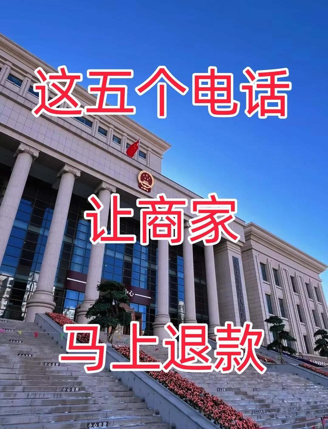 最新商家最怕12366投诉方法分析(最方便真实的安吉商家最怕什么投诉123456方法)