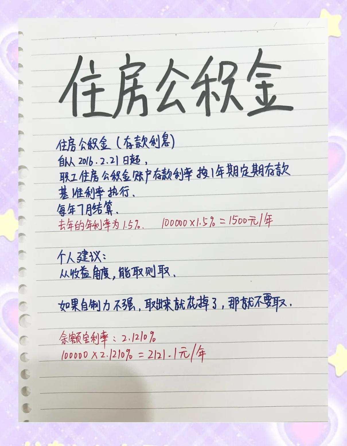 最新公积金卡余额会过期么方法分析(最方便真实的安吉公积金卡到期了,里面的钱还取吗?方法)