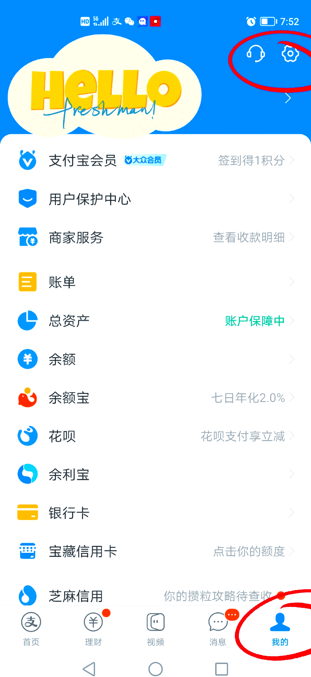 最新如何取消惠民保自动微信扣款方法分析(最方便真实的安吉惠民保 自动续费方法)