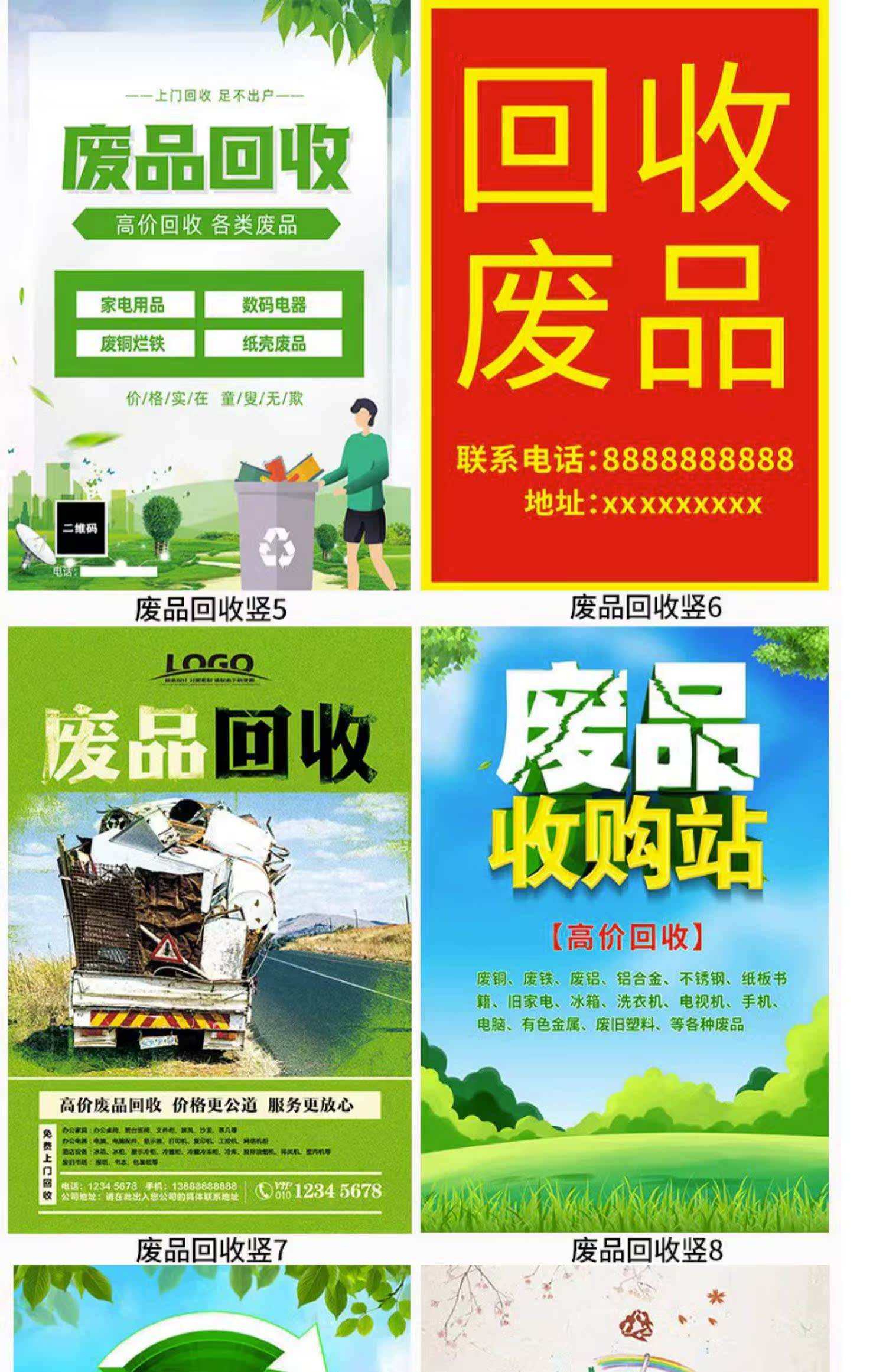 最新新手怎么找废品回收厂家方法分析(最方便真实的安吉收废品怎么联系回收厂家方法)