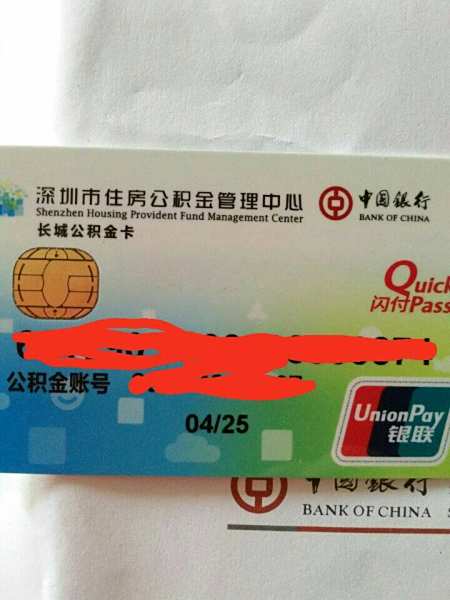 最新公积金卡2015年办的会过期吗方法分析(最方便真实的安吉公积金卡很久没用还有效吗方法)