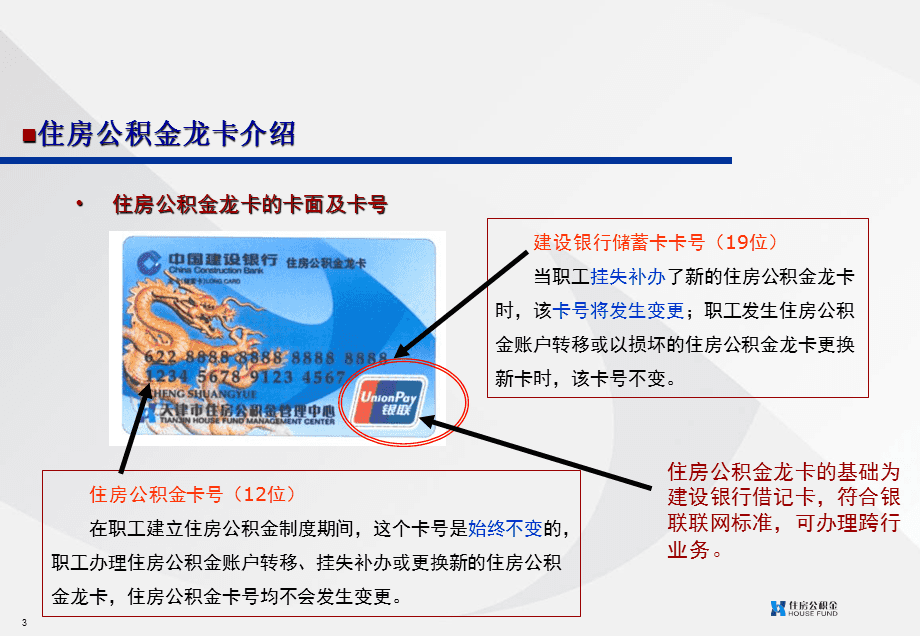 最新公积金卡2015年办的会过期吗方法分析(最方便真实的安吉公积金卡很久没用还有效吗方法)