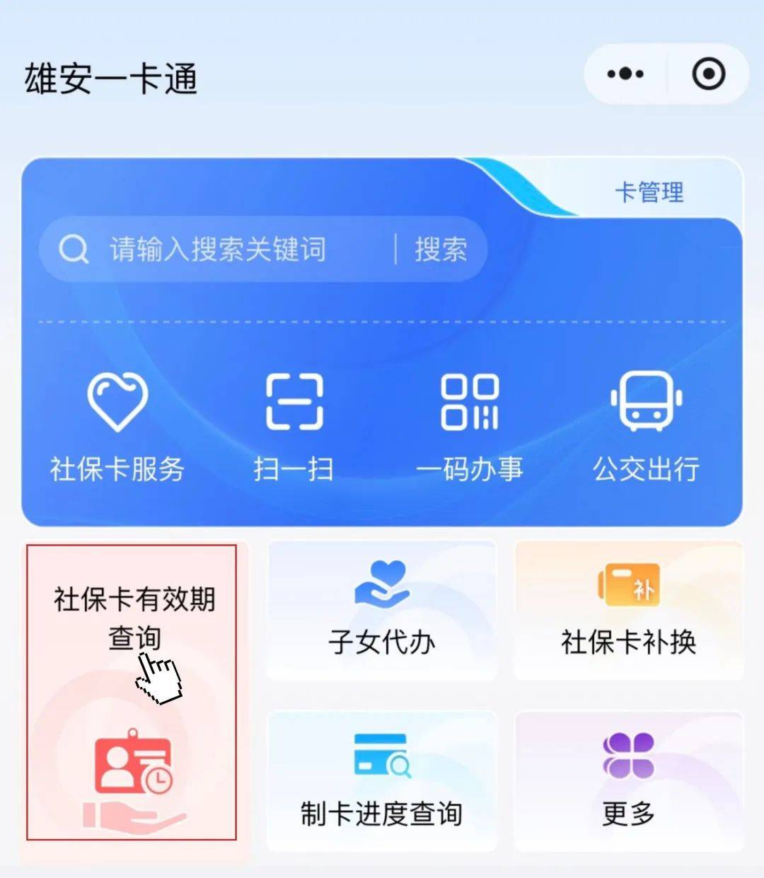 最新社保卡过期了换卡还是原卡号吗方法分析(最方便真实的安吉社保卡过期了还能转移吗方法)