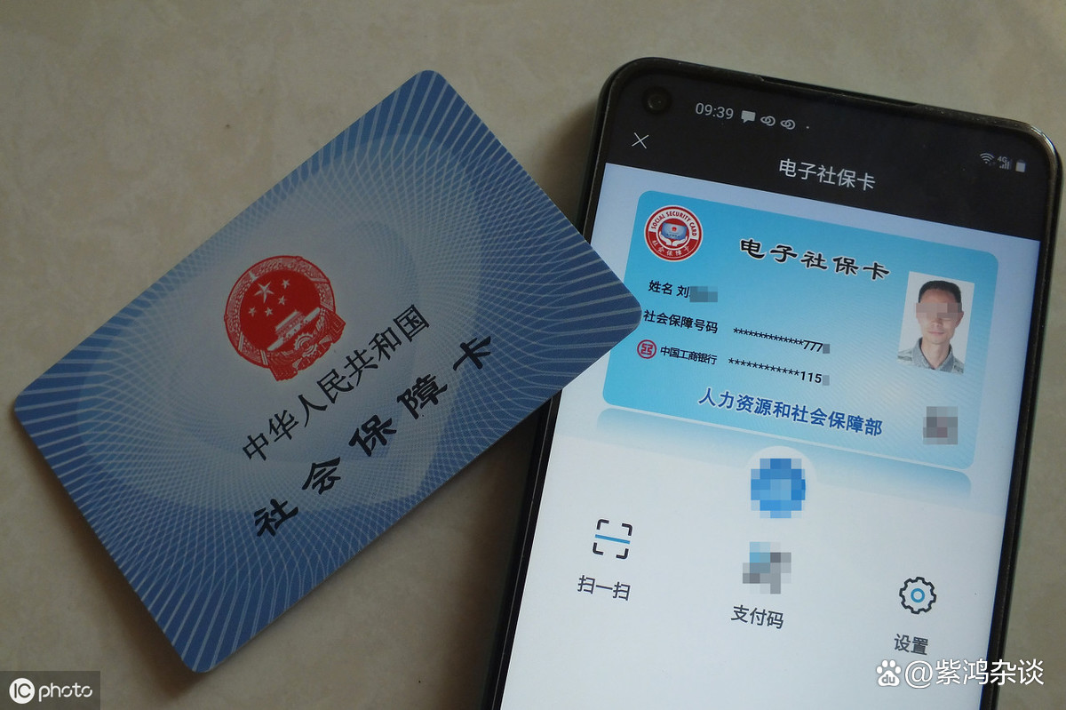 最新社保卡过期了换卡还是原卡号吗方法分析(最方便真实的安吉社保卡过期了还能转移吗方法)