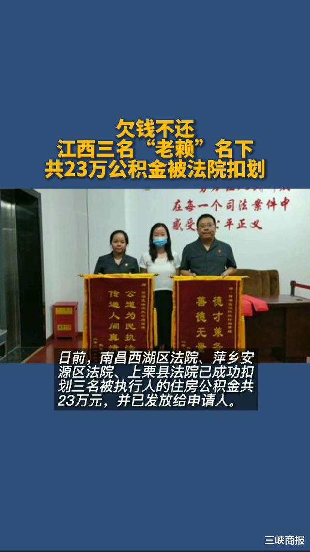 最新法院执行把公积金卡冻结了方法分析(最方便真实的安吉住房公积金被法院冻结了还能取出来吗方法)