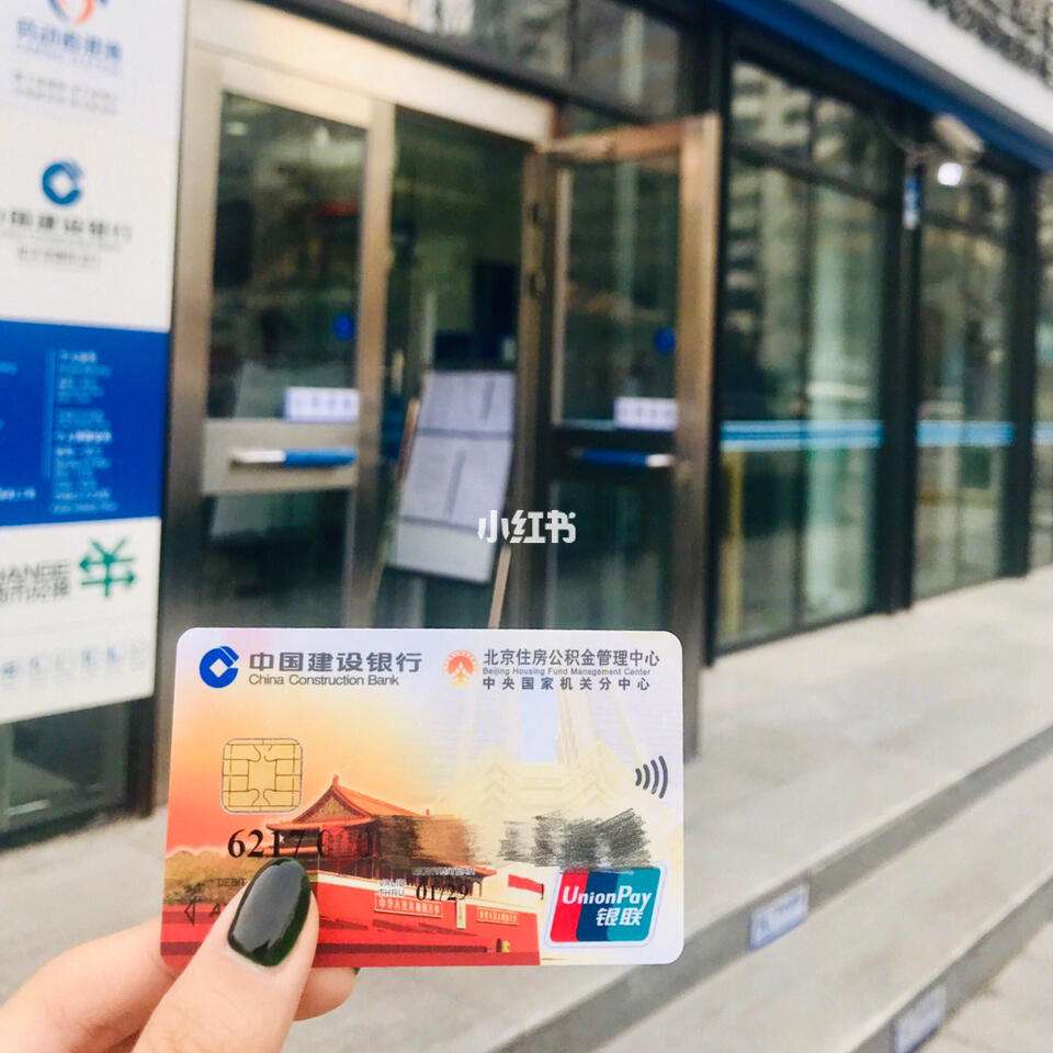 最新回收公积金卡金额方法分析(最方便真实的安吉住房公积金卡钱取出来还有用吗方法)