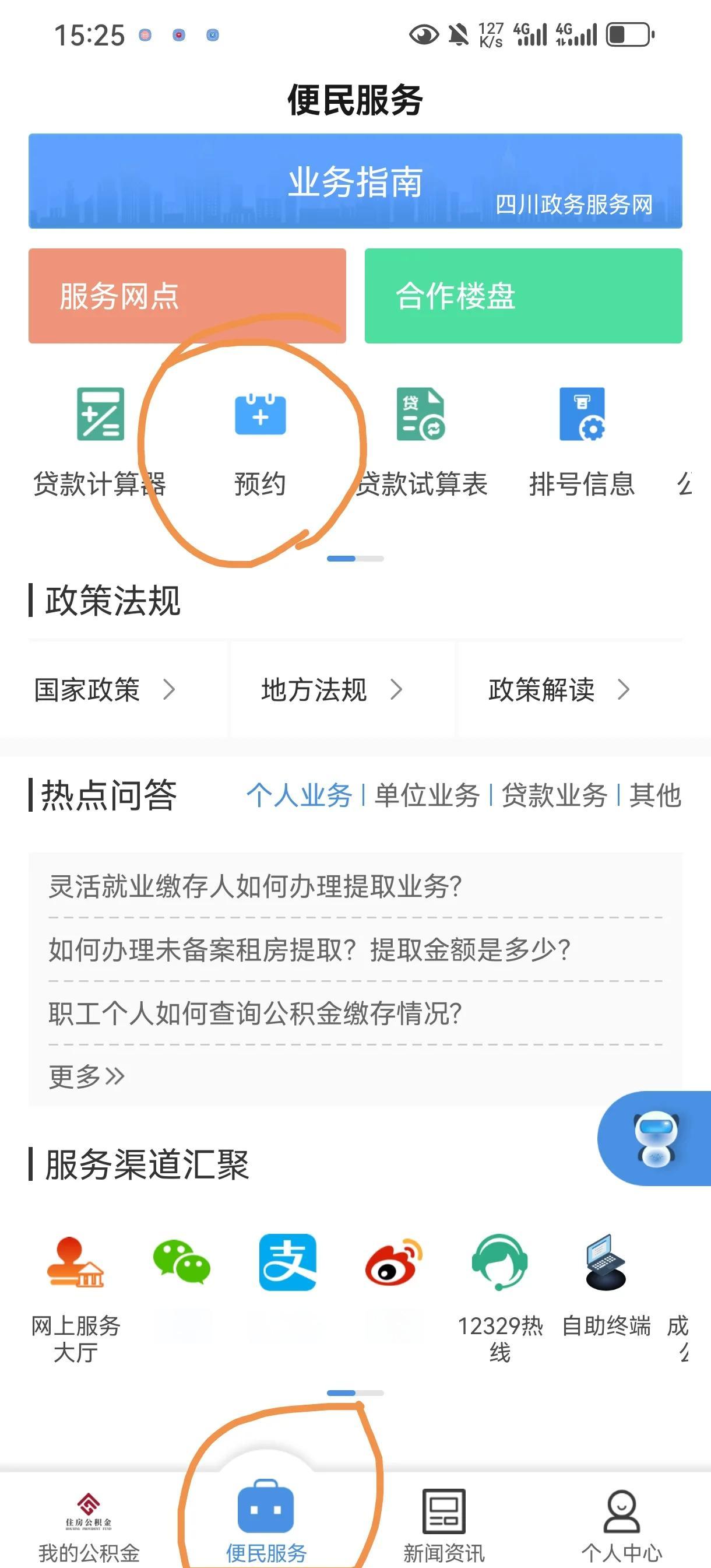最新公积金换现金秒到账微信方法分析(最方便真实的安吉公积金怎么换现金方法)