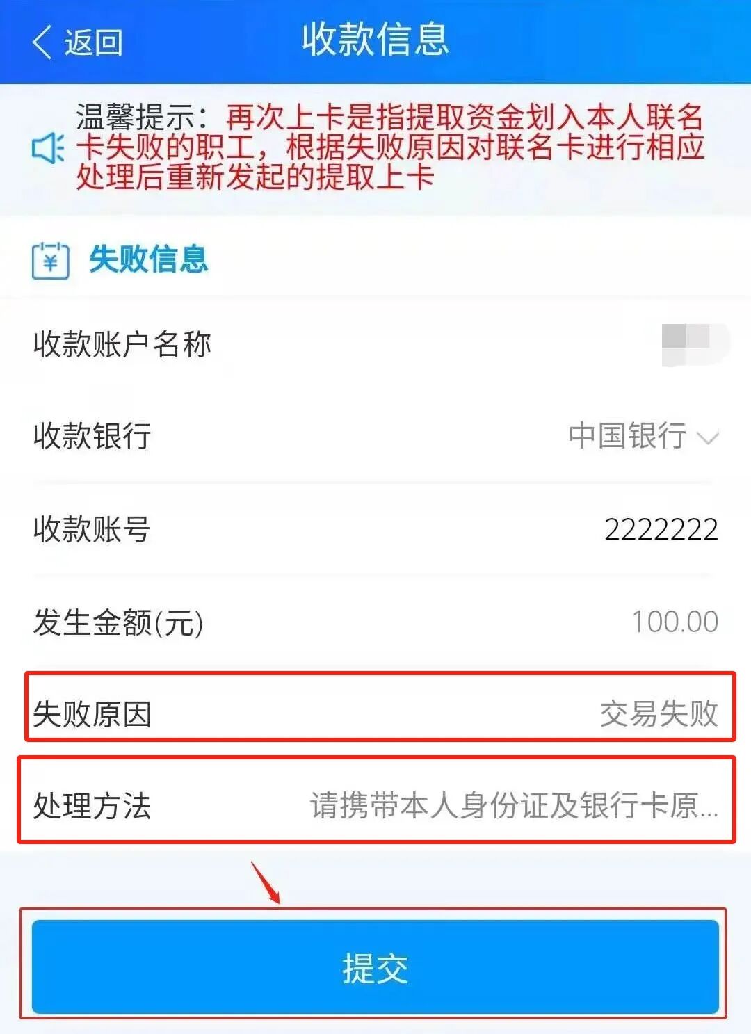 最新公积金卡会被法院冻结吗怎么办方法分析(最方便真实的安吉公积金账户会被法院冻结吗方法)