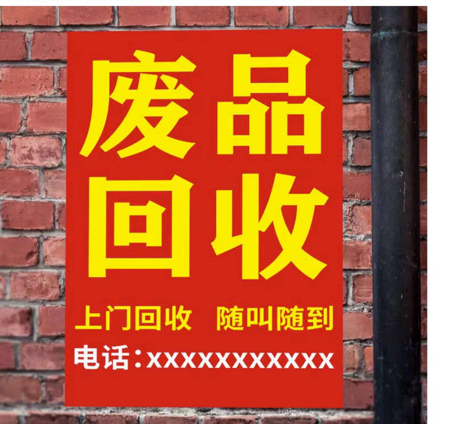 最新怎么联系废品回收厂家方法分析(最方便真实的安吉怎么联系废品回收站方法)