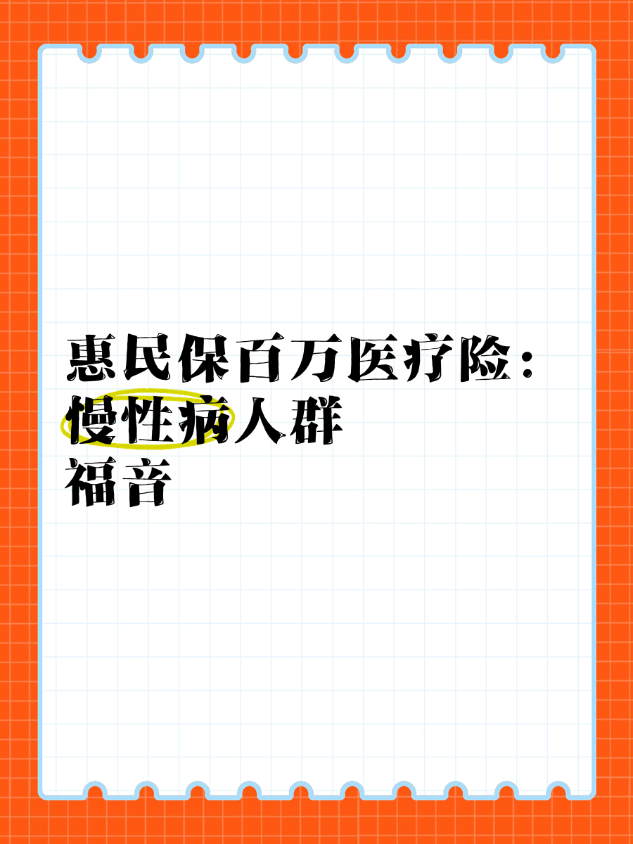 最新惠民保医疗险方法分析(最方便真实的安吉惠民保险怎样报销方法)