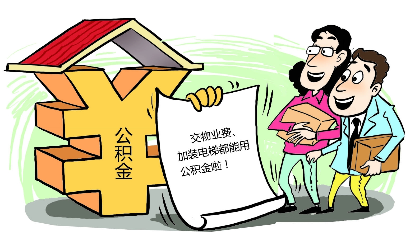 最新谁有公积金套现的联系方式方法分析(最方便真实的安吉住房公积金套现手续费多少方法)