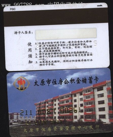 最新农村公积金卡会过期吗方法分析(最方便真实的安吉住房公积金卡会过期吗方法)