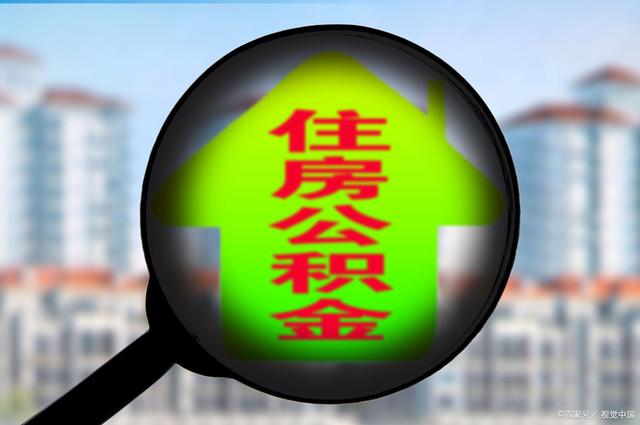 最新急用钱套公积金卡怎么套出来现金方法分析(最方便真实的安吉公积金套现满足什么条件方法)