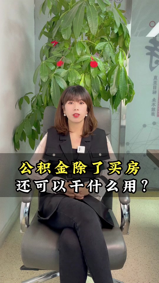 最新急用钱套公积金卡怎么套出来现金方法分析(最方便真实的安吉公积金套现满足什么条件方法)