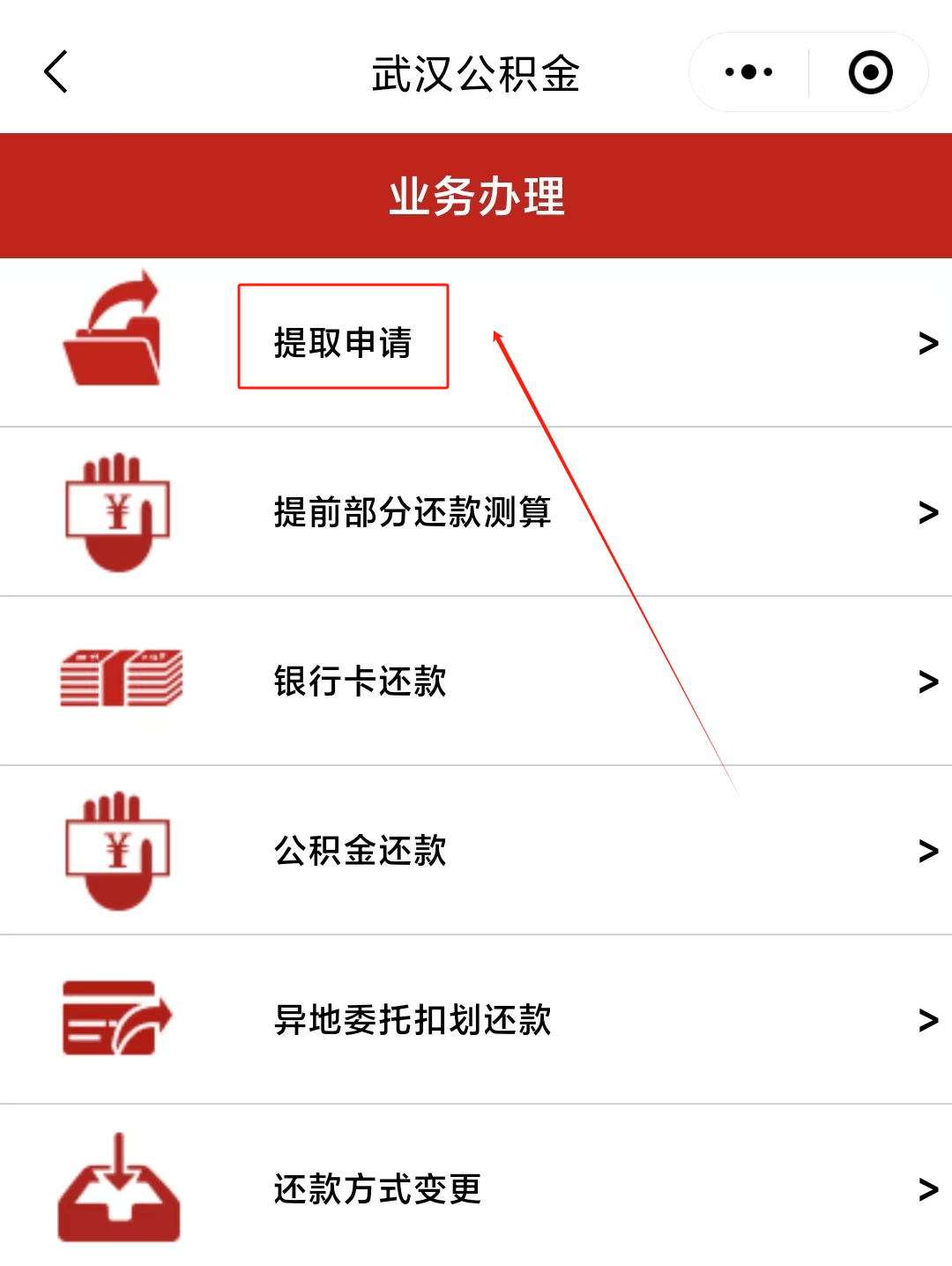 最新公积金卡微信提取现金步骤方法分析(最方便真实的安吉公积金卡怎么微信提现方法)