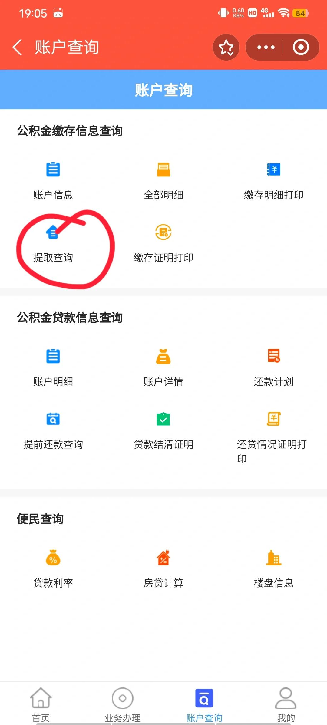 最新公积金卡微信提取现金步骤方法分析(最方便真实的安吉公积金卡怎么微信提现方法)