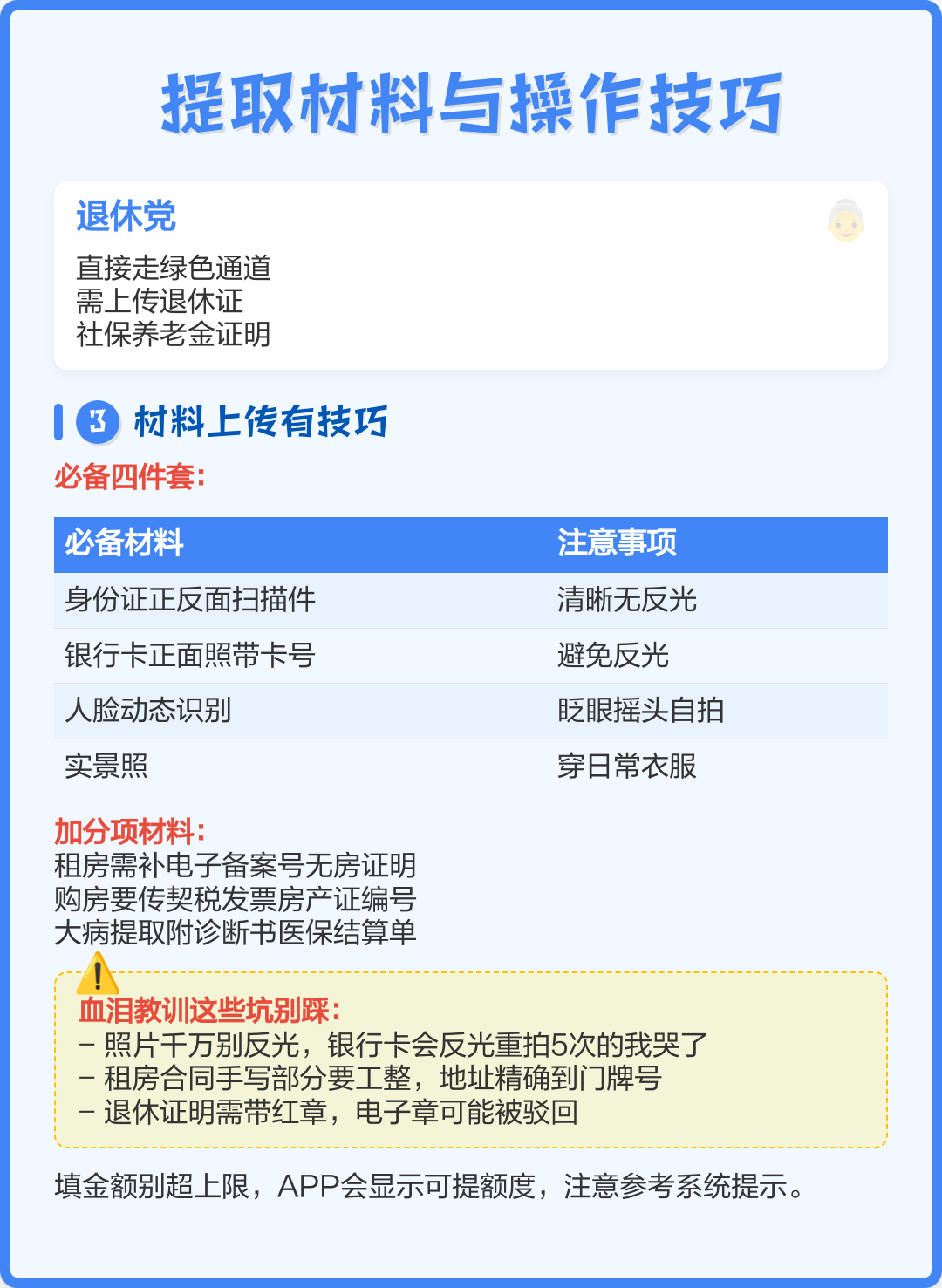 最新公积金换现金秒到账微信号方法分析(最方便真实的安吉公积金怎么换现金方法)