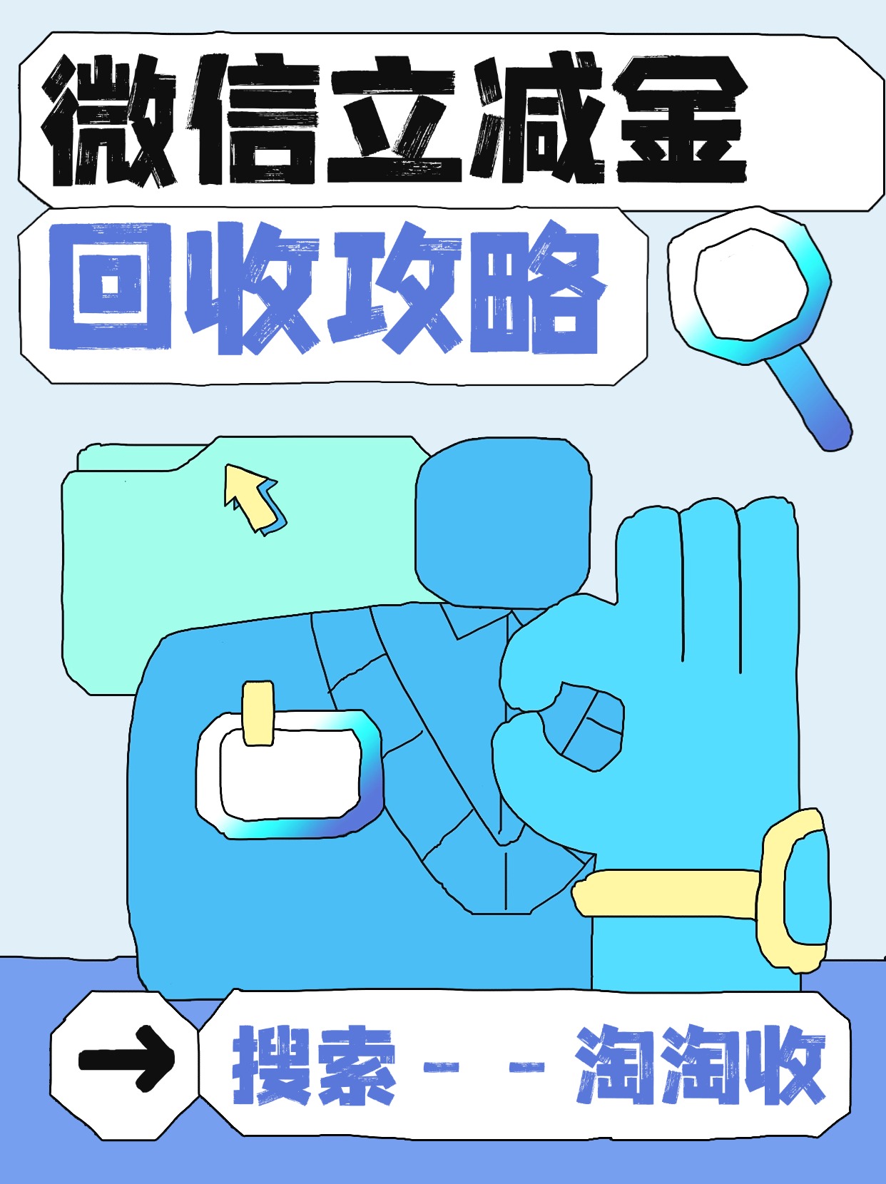 最新回收微信微信联系方式方法分析(最方便真实的安吉回收微信微信联系方式怎么写方法)