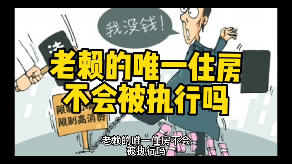 最新法院强制执行公积金卡会被冻结吗方法分析(最方便真实的安吉住房公积金被强制执行后以后还能用么方法)