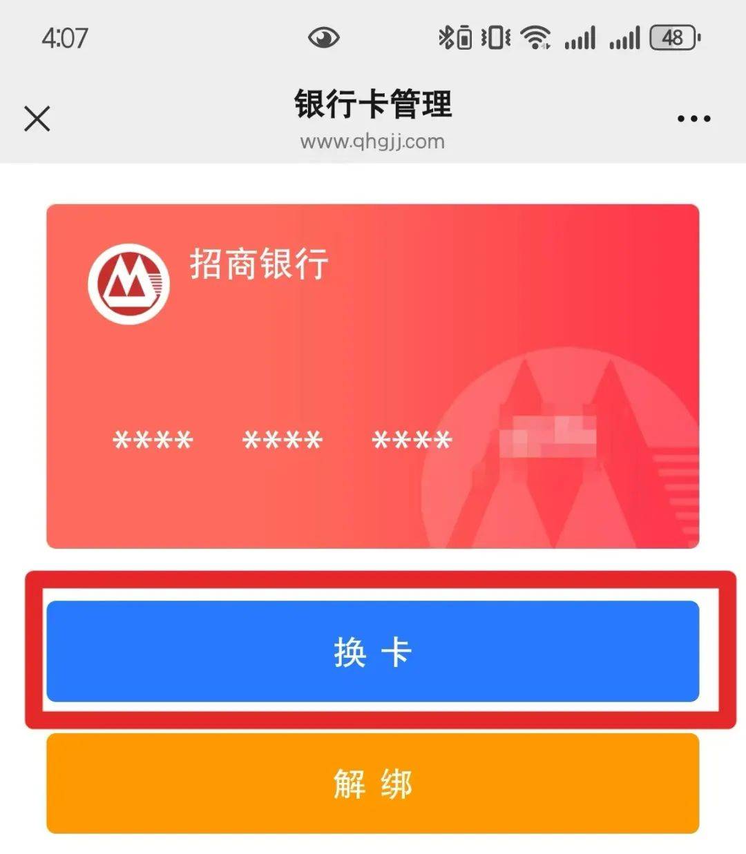 最新公积金卡套取现金联系方式方法分析(最方便真实的安吉公积金套现需要什么手续方法)
