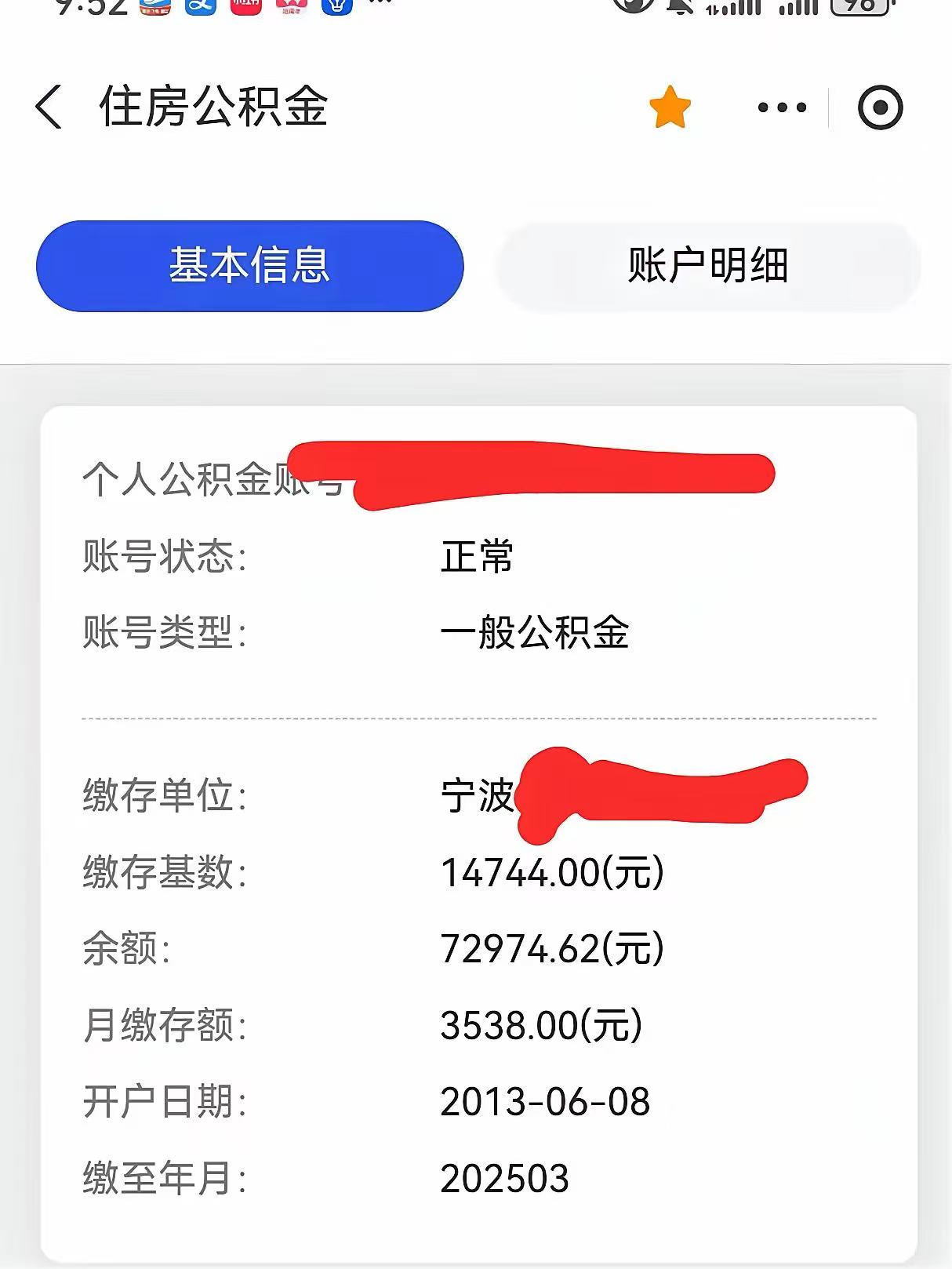 最新回收公积金卡余额方法分析(最方便真实的安吉回收公积金卡余额怎么处理方法)