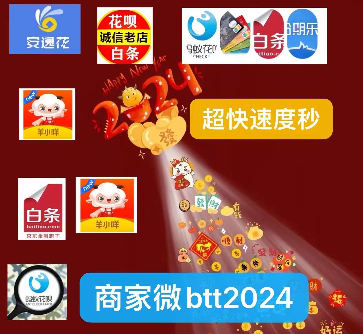 最新分付回收商家有哪些方法分析(最方便真实的安吉分付会被收回吗方法)