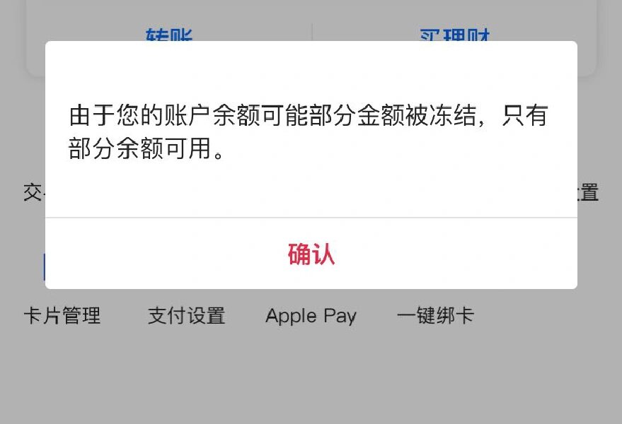 最新工资卡冻结了最新规定方法分析(最方便真实的安吉冻结个人账户的最新规定方法)