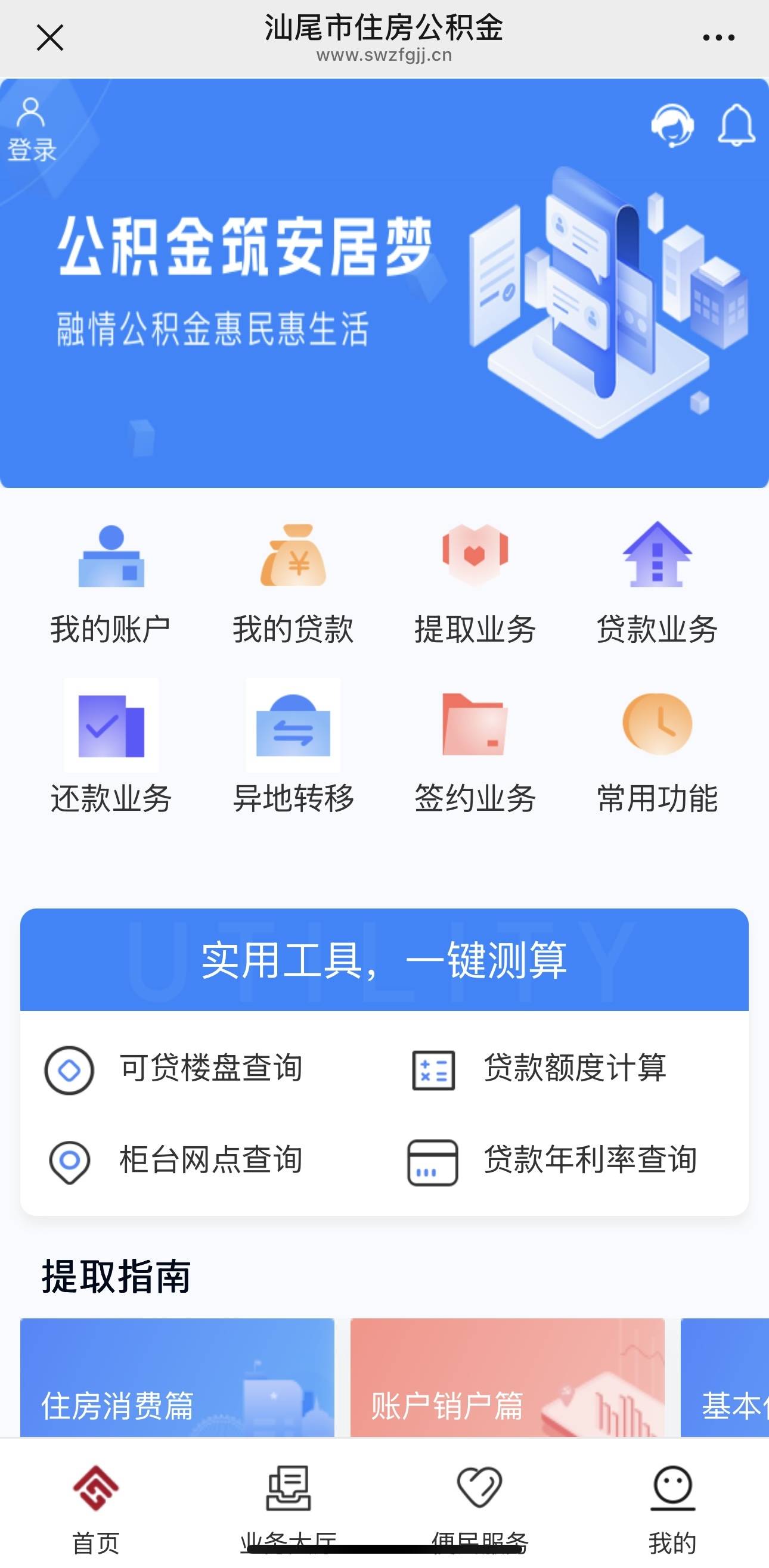 最新公积金小额取现方法分析(最方便真实的安吉公积金小额取现多久到账方法)