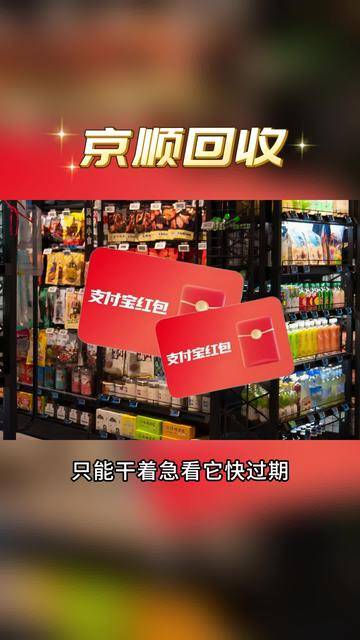 最新高价回收支付宝秒结方法分析(最方便真实的安吉回收支付宝200一个方法)