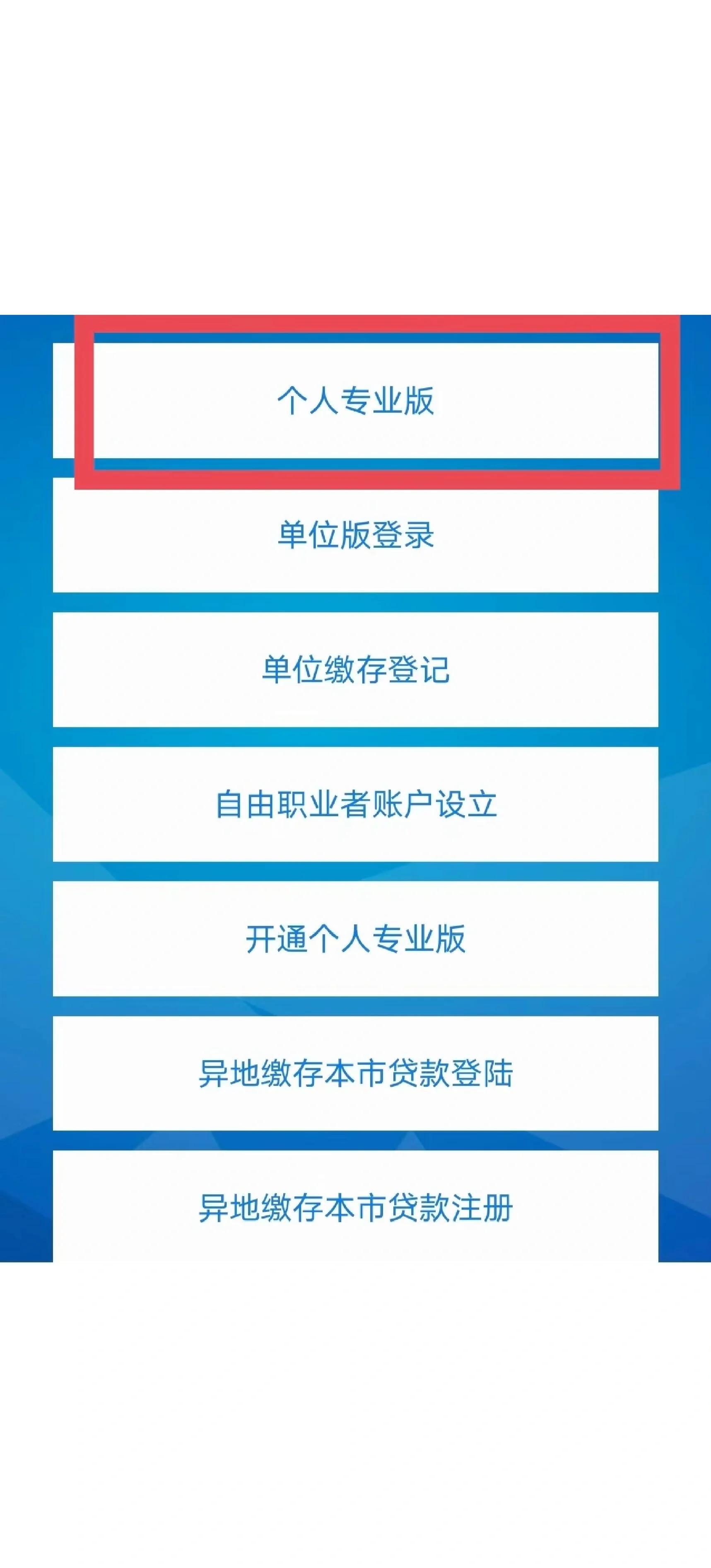 最新公积金提取中介联系方式方法分析(最方便真实的安吉找黄牛提了,但是公积金还在方法)