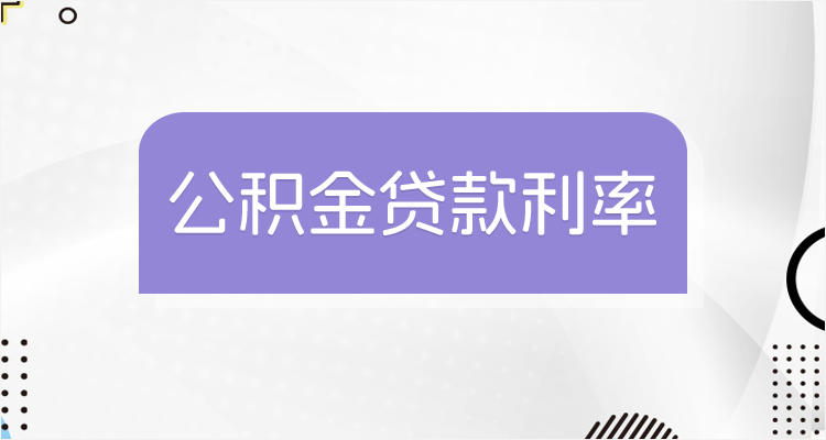最新回收公积金卡余额联系方式江苏方法分析(最方便真实的安吉江苏省公积金销户方法)
