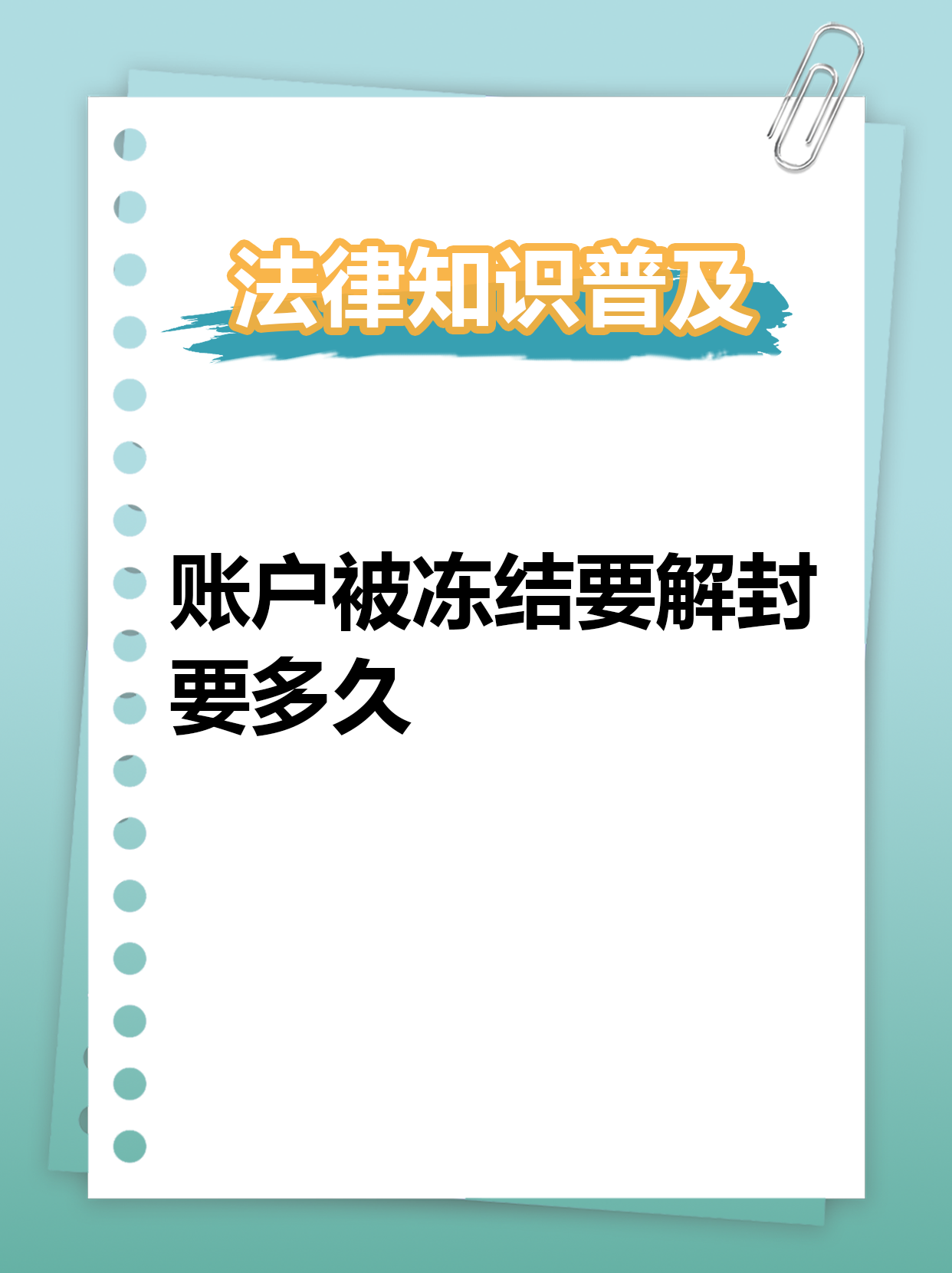 最新公积金账户法院可以冻结吗方法分析(最方便真实的安吉公积金账户法院可以冻结吗多久方法)