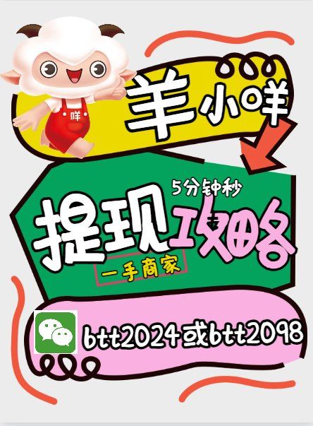 最新羊小咩享花卡回收商家方法分析(最方便真实的安吉羊小咩享花卡会不会上门催收方法)