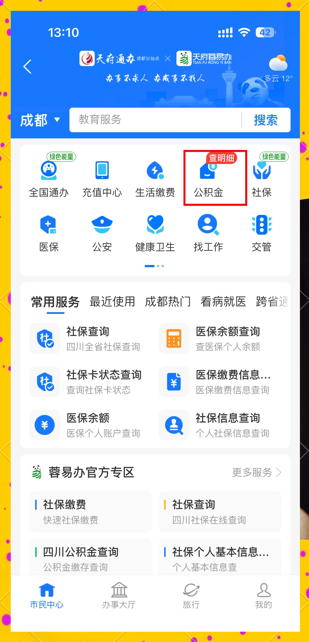 最新小额公积金300以内提取方法分析(最方便真实的安吉小额公积金提取要什么证明方法)