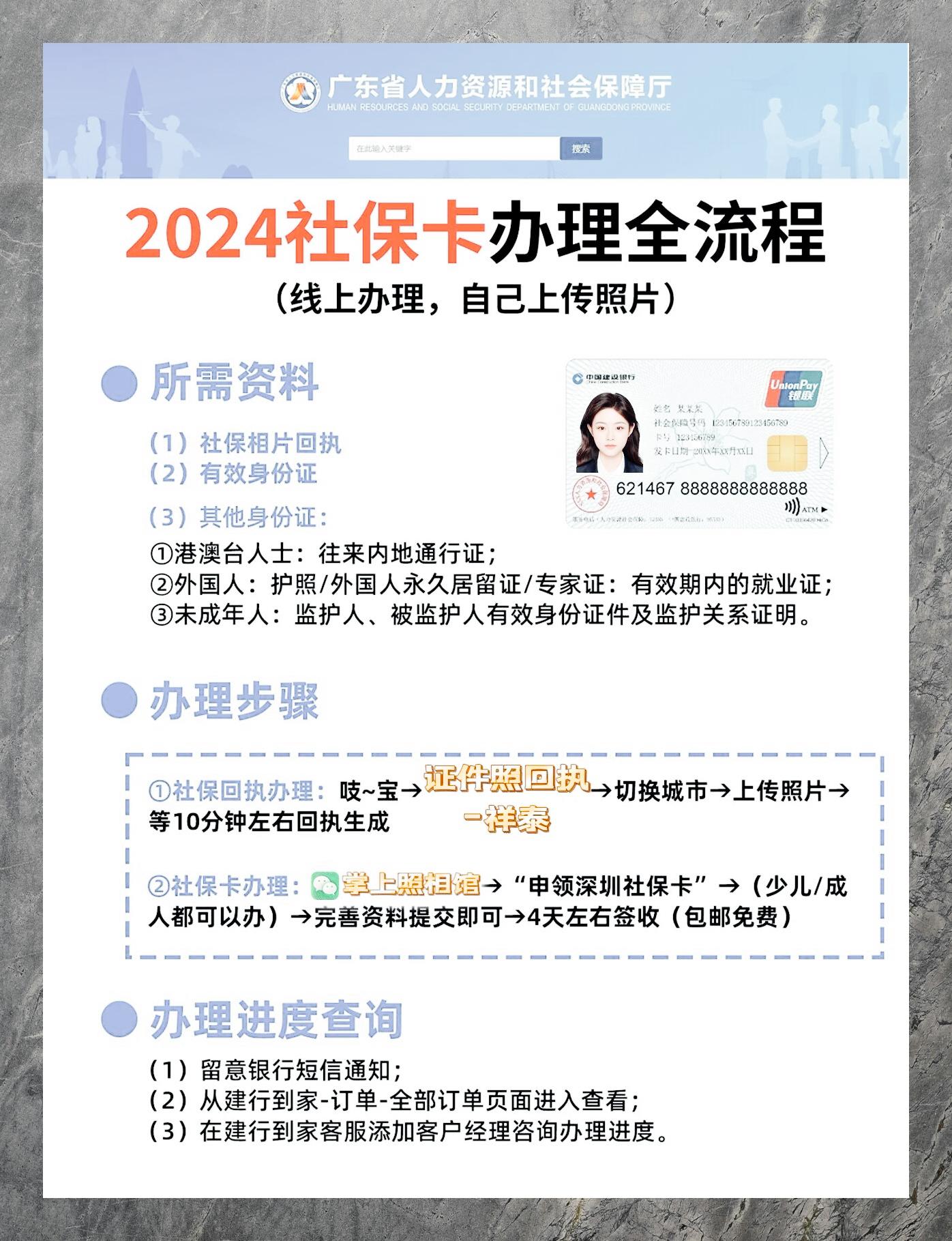 最新社保卡有效期查询方式方法分析(最方便真实的安吉社保卡有效期查询方式是什么方法)