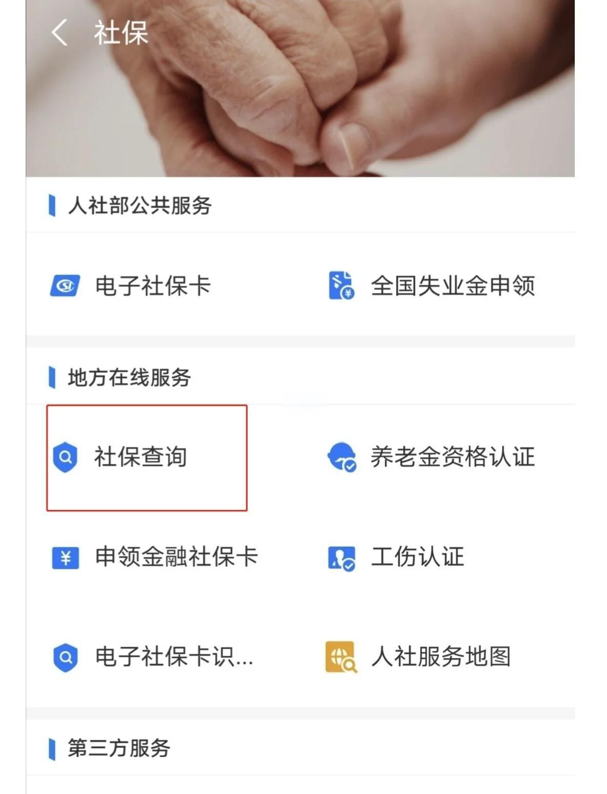 最新社保卡有效期查询方式方法分析(最方便真实的安吉社保卡有效期查询方式是什么方法)