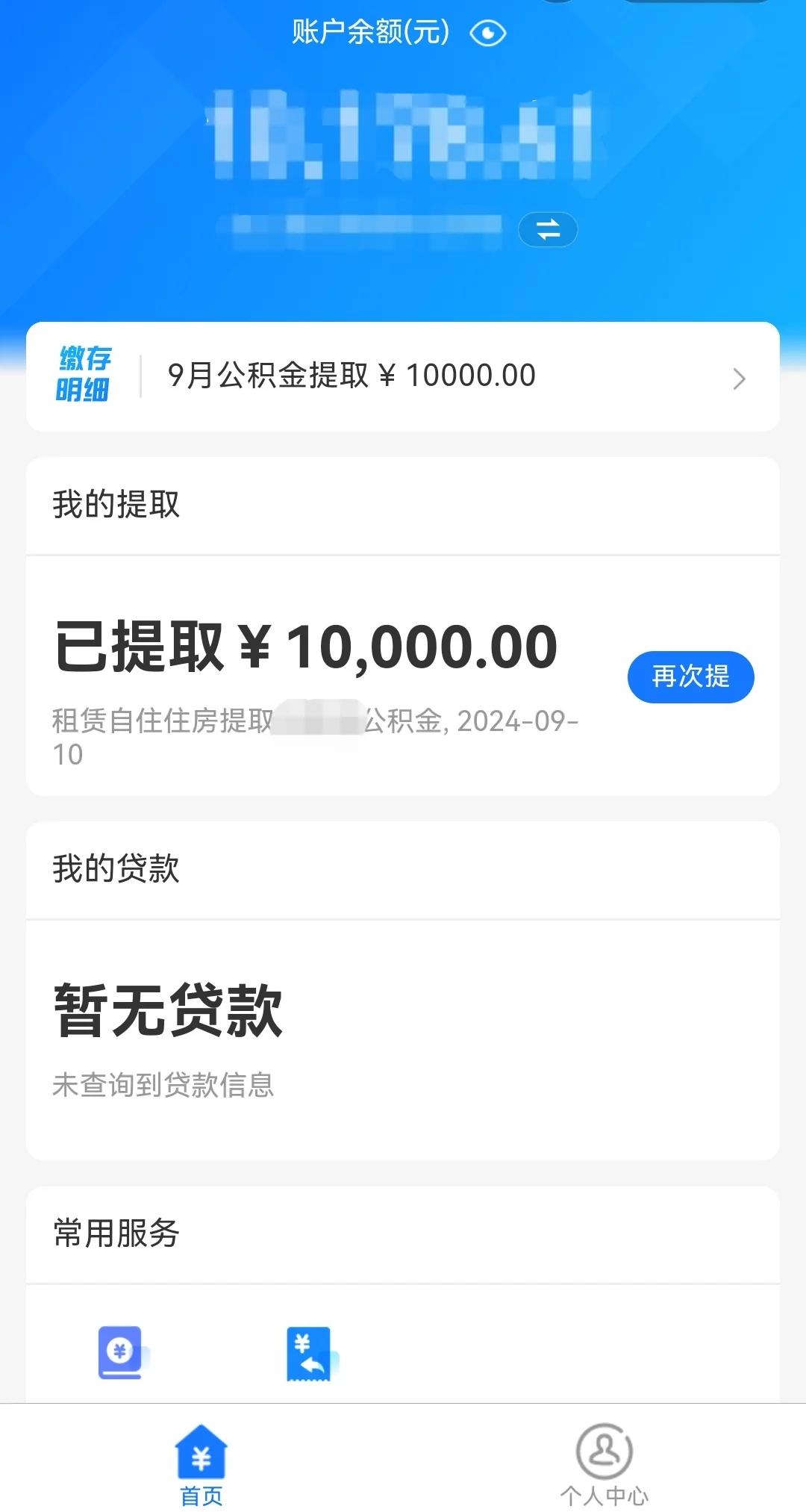 最新公积金换现金秒到账微信是真的吗方法分析(最方便真实的安吉公积金兑换现金方法)