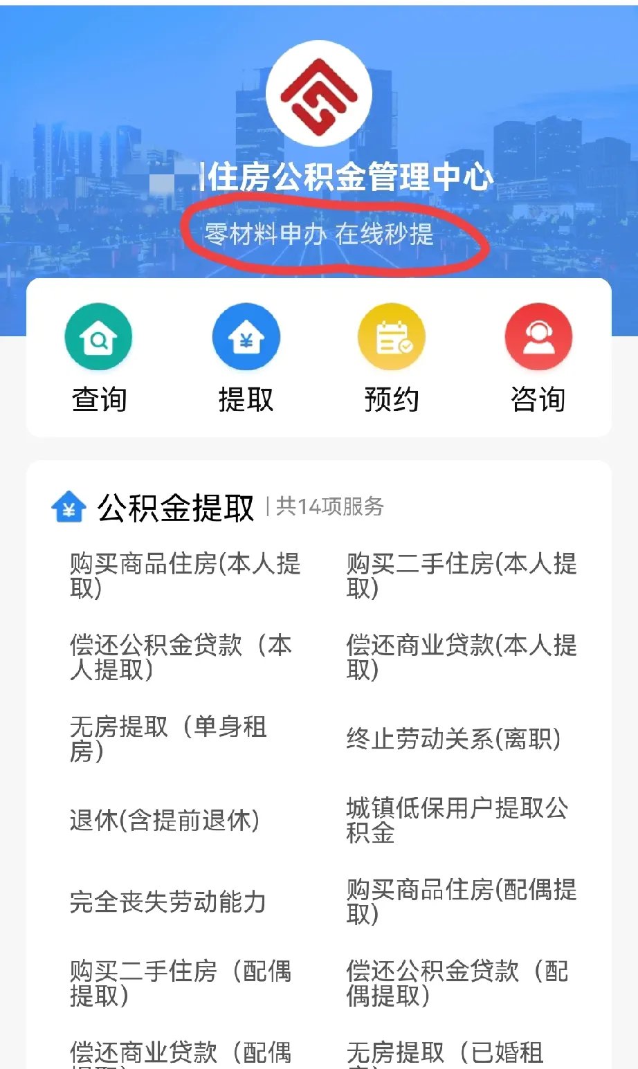 最新公积金换现金秒到账微信是真的吗方法分析(最方便真实的安吉公积金兑换现金方法)