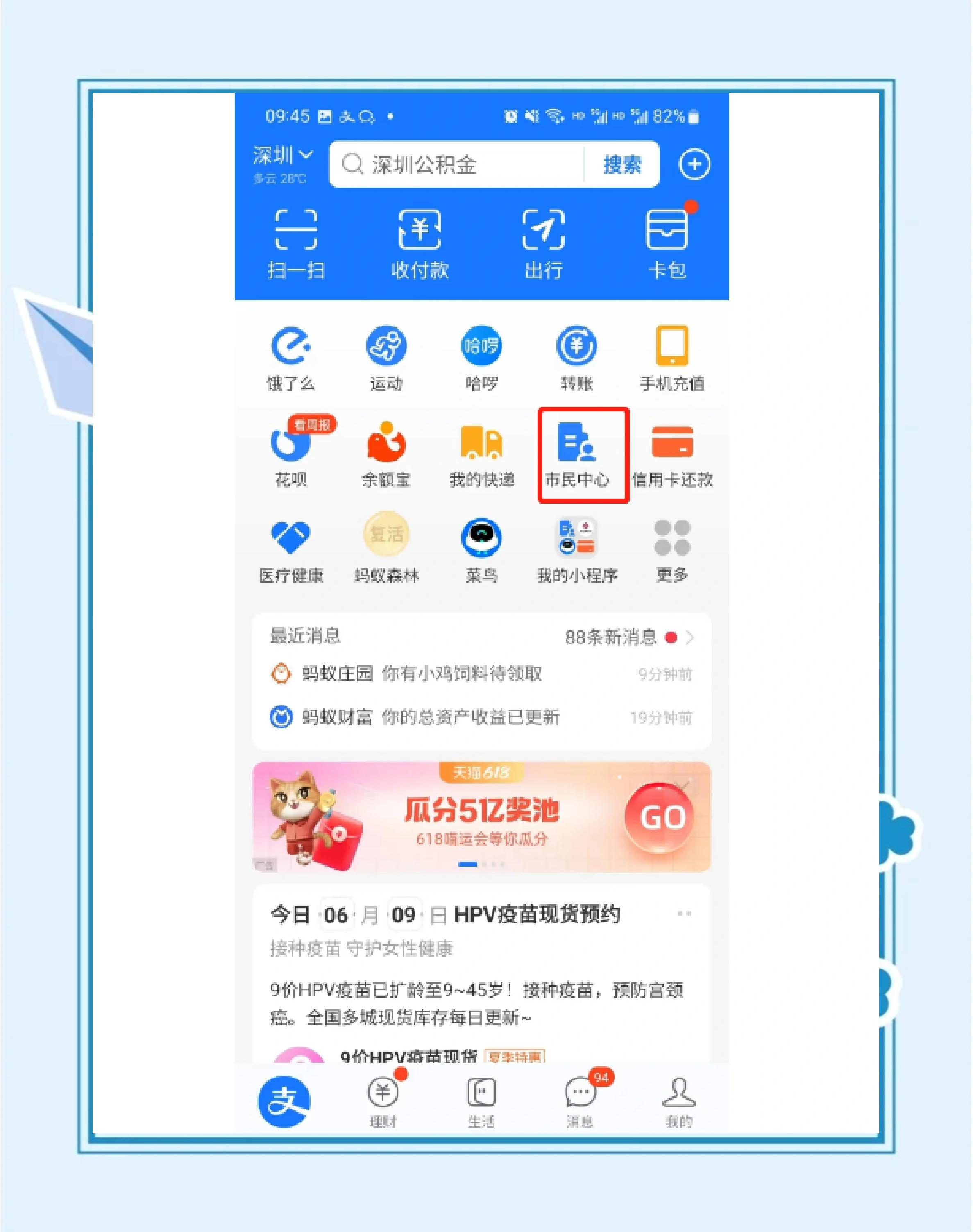 最新公积金卡会不会冻结方法分析(最方便真实的安吉公积金卡会不会冻结余额方法)