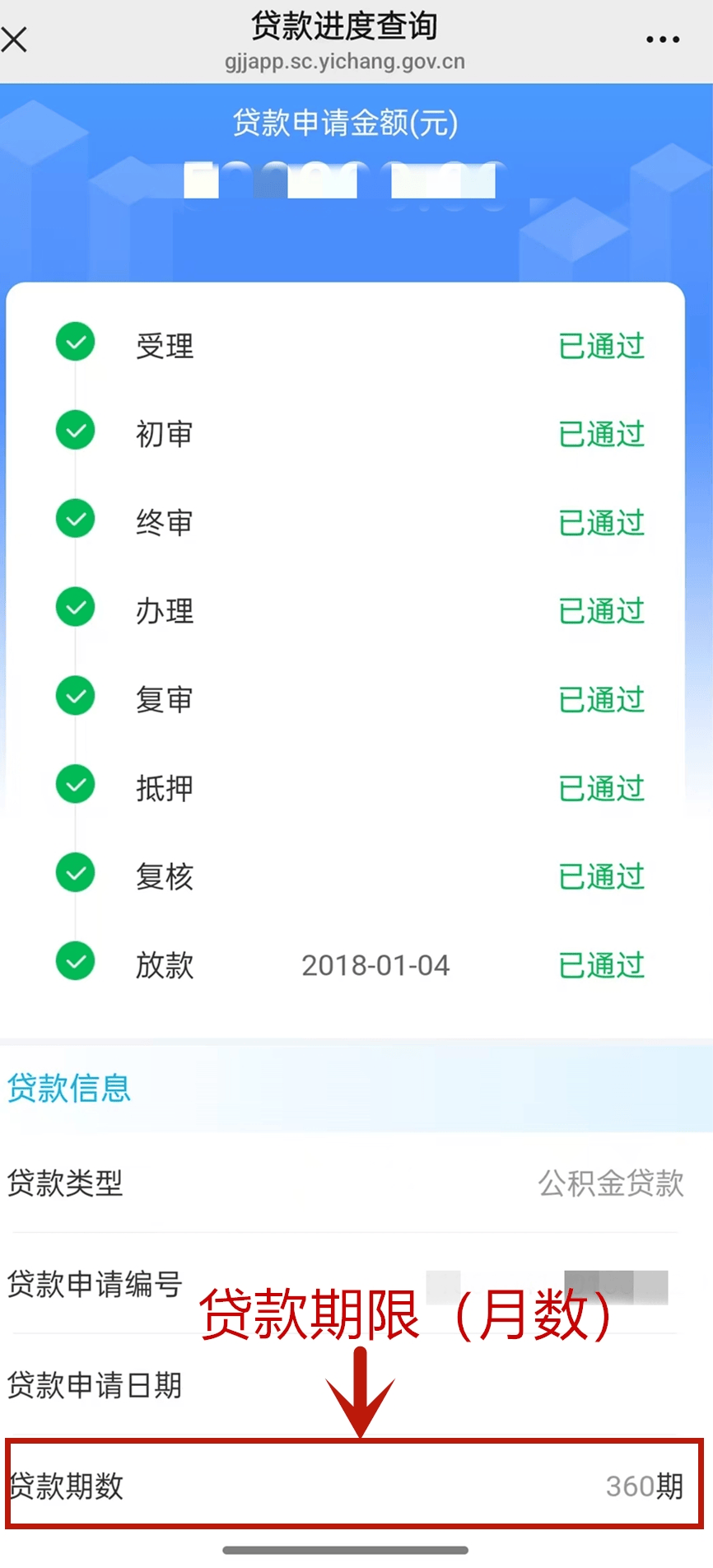 最新公积金取现24小时微信方法分析(最方便真实的安吉住房公积金微信提现多久到账方法)