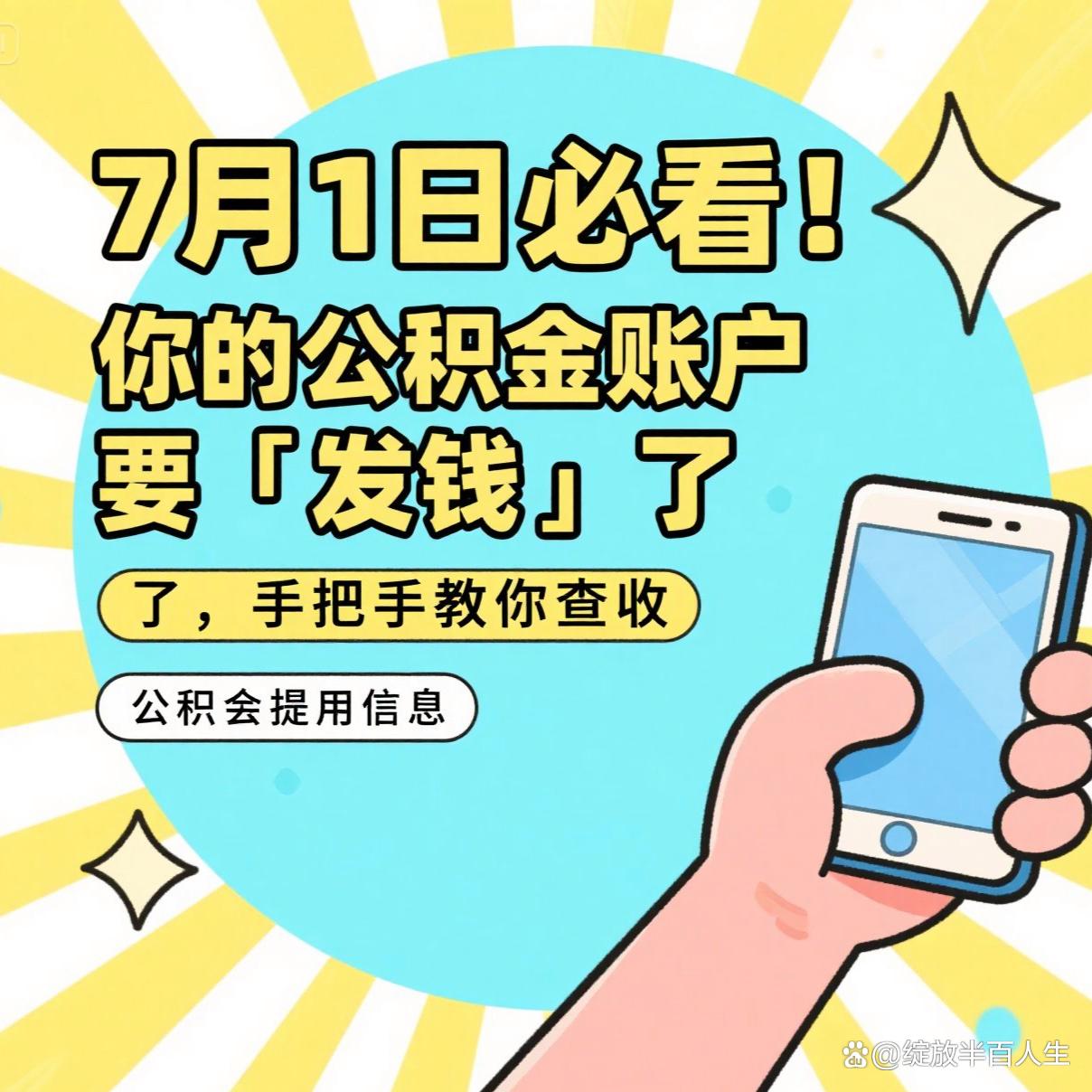 最新急用钱公积金取现回收商家微信方法分析(最方便真实的安吉急用钱公积金取现回收商家微信怎么办方法)