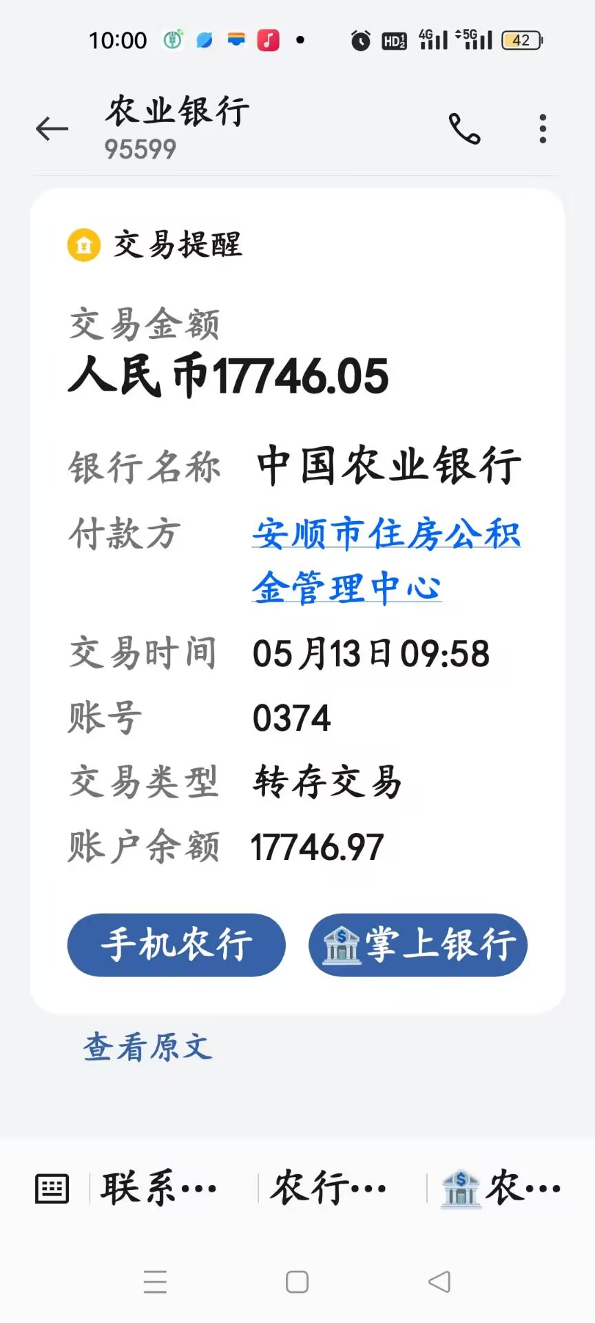 最新急用钱公积金取现回收商家微信方法分析(最方便真实的安吉急用钱公积金取现回收商家微信怎么办方法)