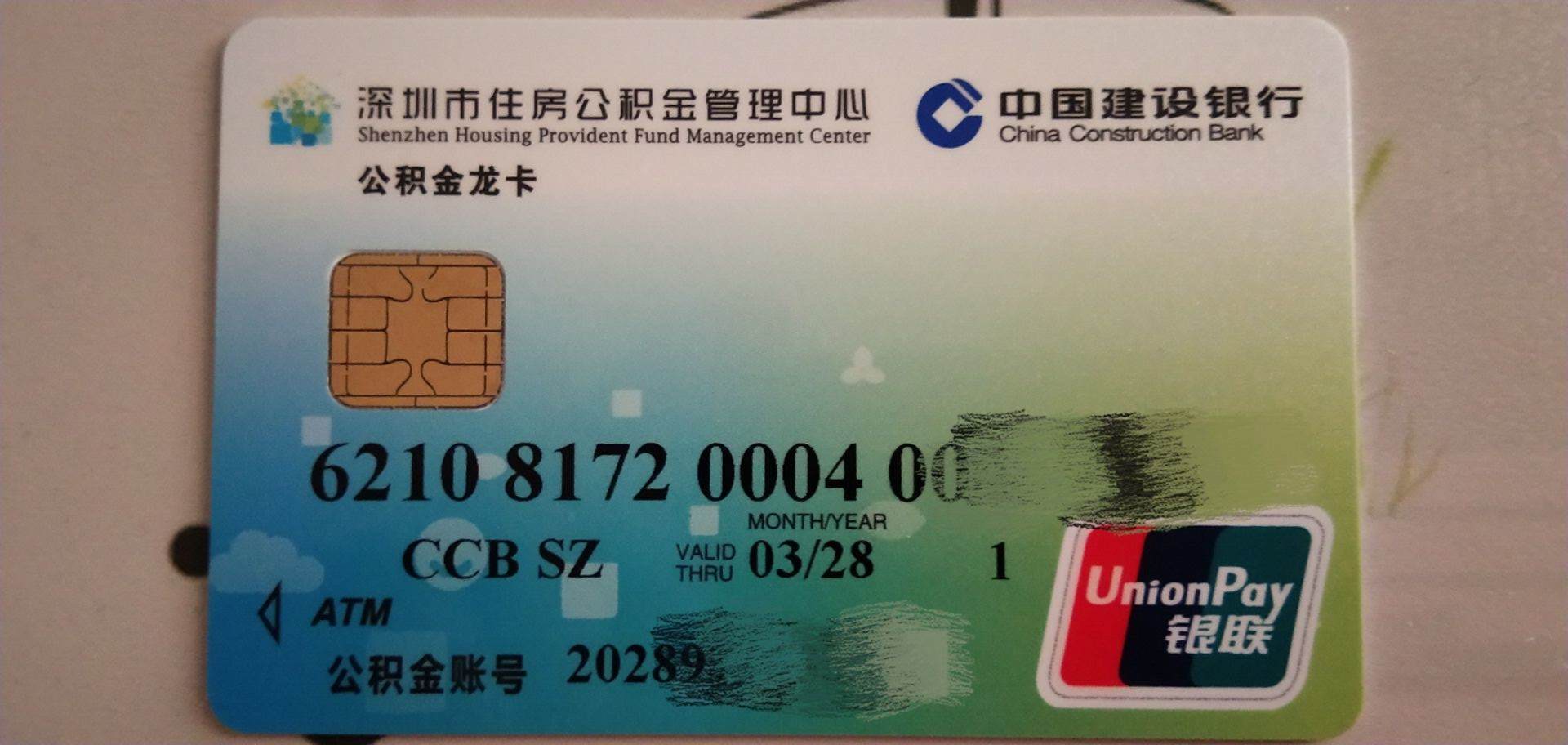 最新南京回收公积金卡金额方法分析(最方便真实的安吉南京 公积金卡方法)