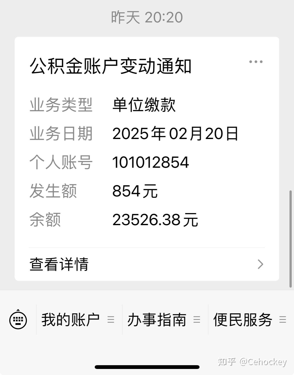 最新柳州市公积金换现金方法分析(最方便真实的安吉柳州公积金提取金额方法)