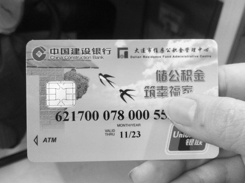 最新公积金卡会过期吗方法分析(最方便真实的安吉公积金卡有有效期吗方法)